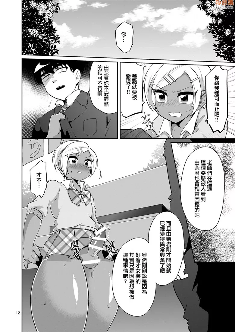 无翼鸟漫画全集之辣妹男子高潮文化节