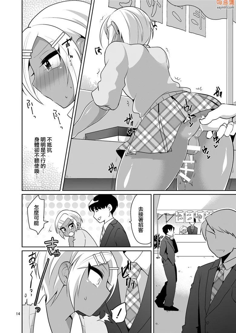 无翼鸟漫画全集之辣妹男子高潮文化节