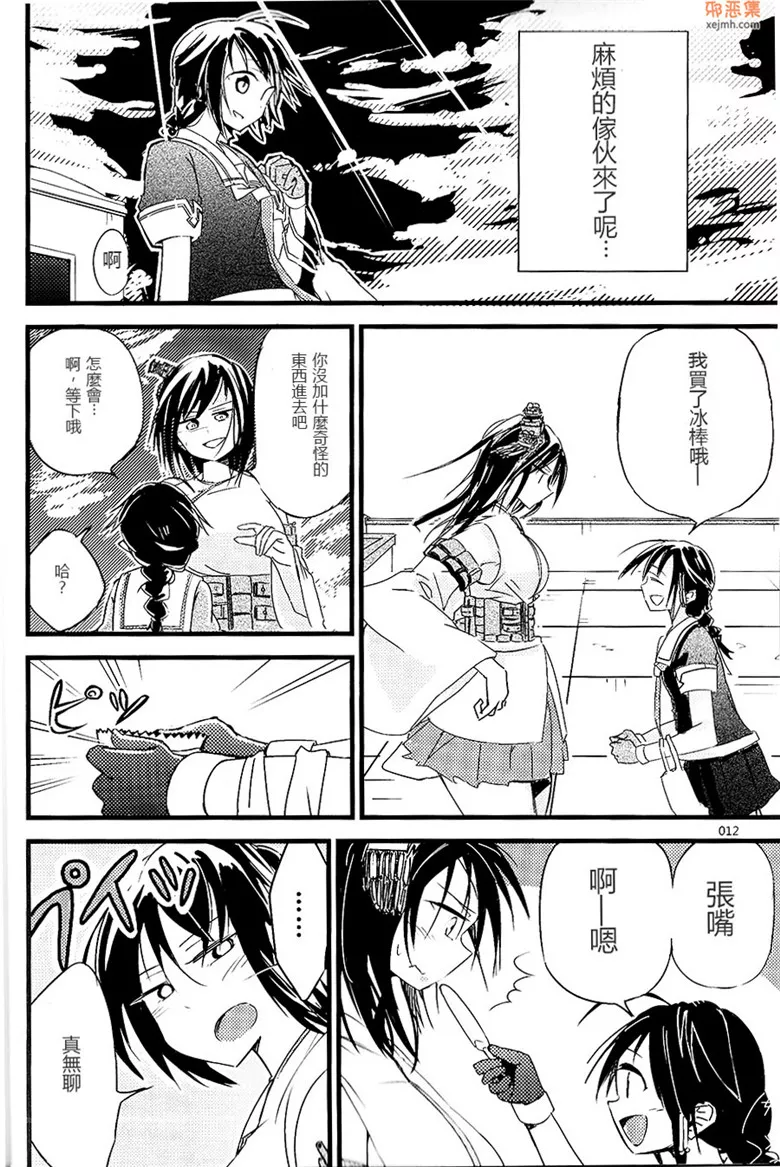 无翼鸟漫画全集