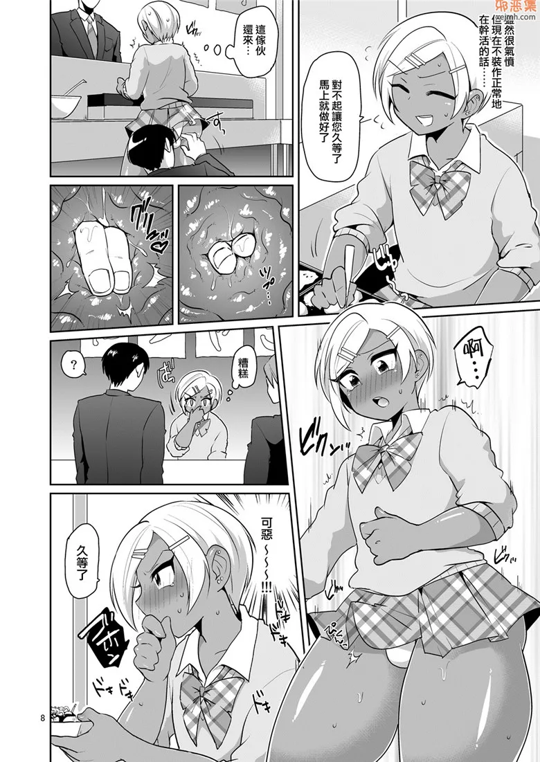 无翼鸟漫画全集