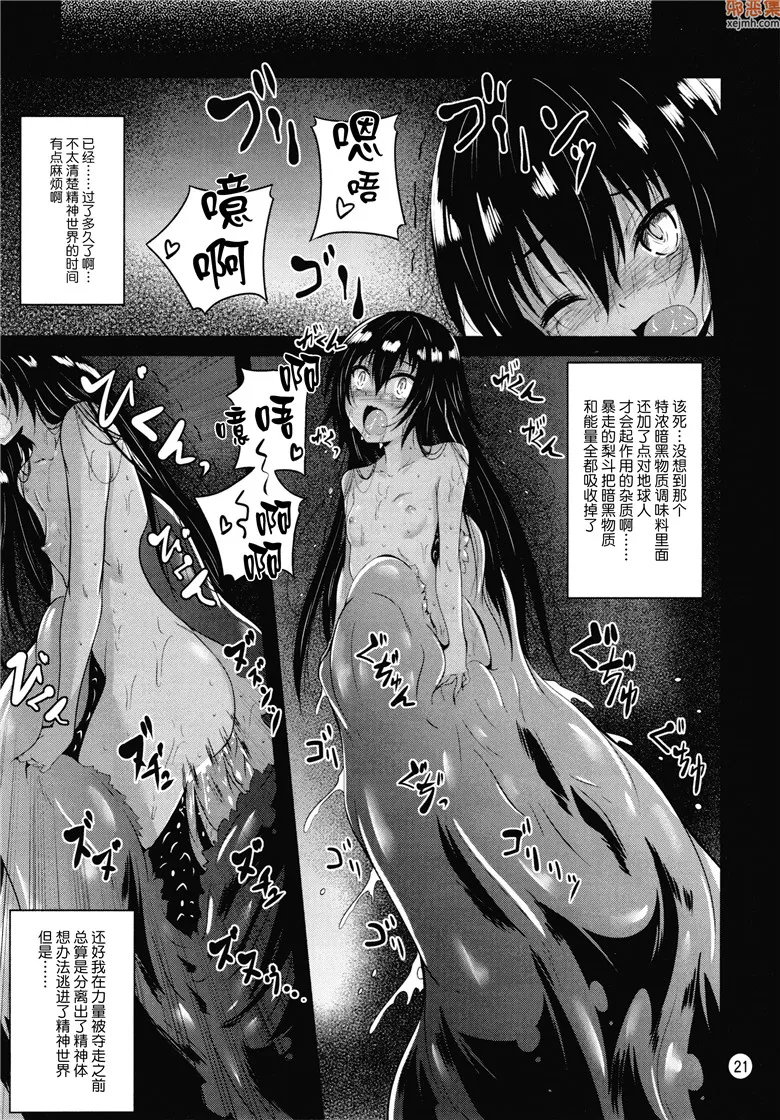 无翼鸟漫画全集之触角