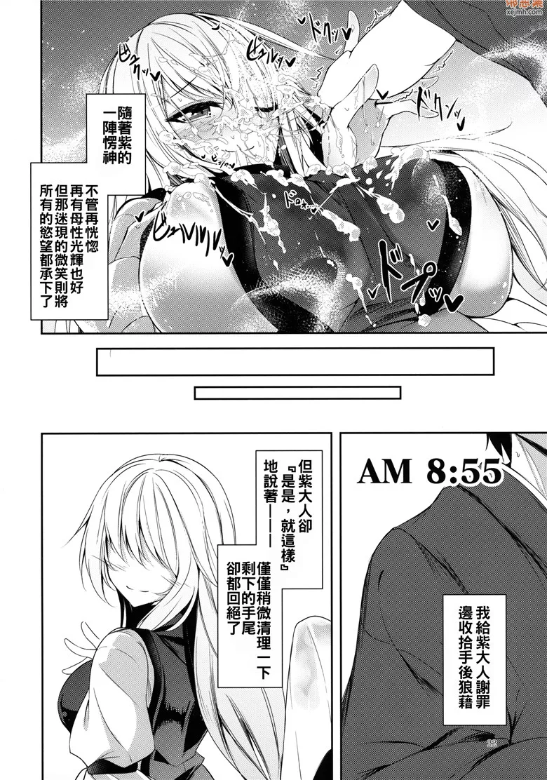 无翼鸟漫画全集之日程安排