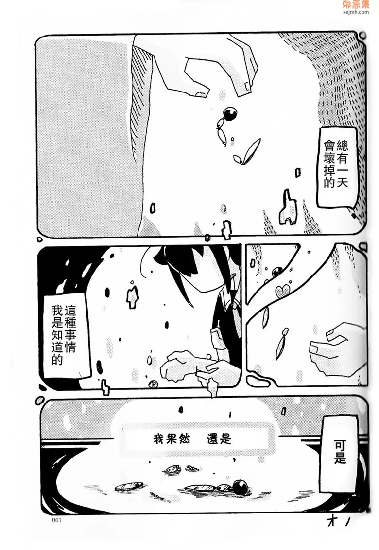 无翼鸟漫画全集之山时雨