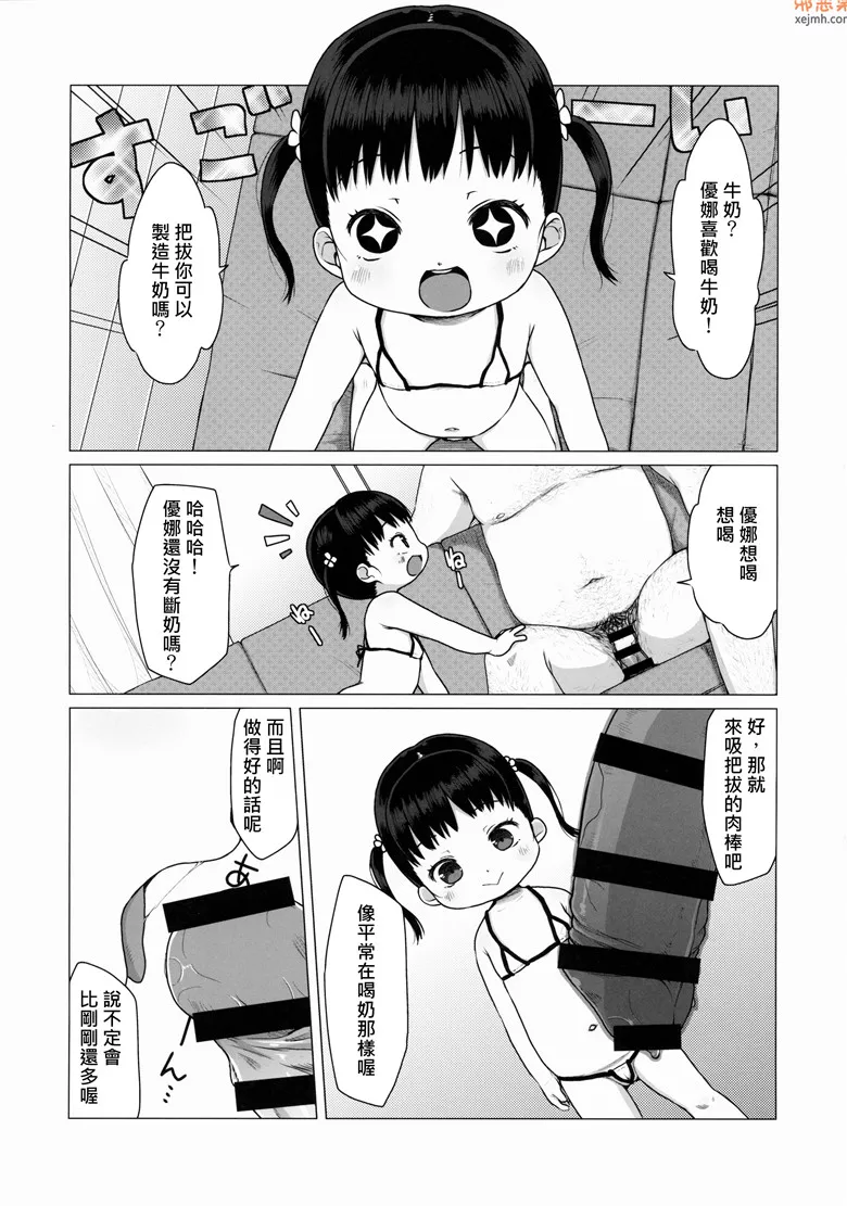 无翼鸟漫画全集