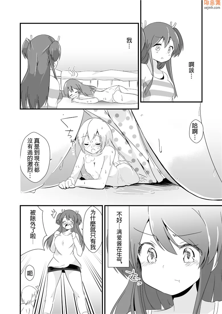 无翼鸟漫画全集