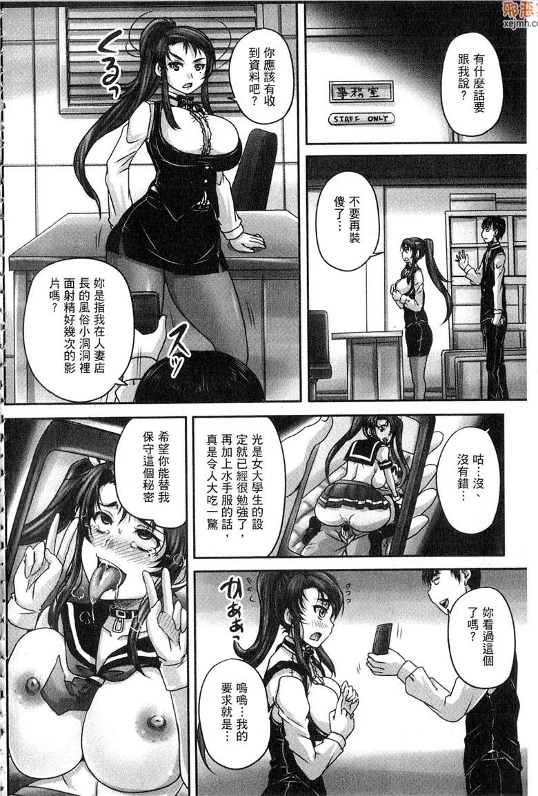 无翼鸟漫画全集之淫荡的美女店长