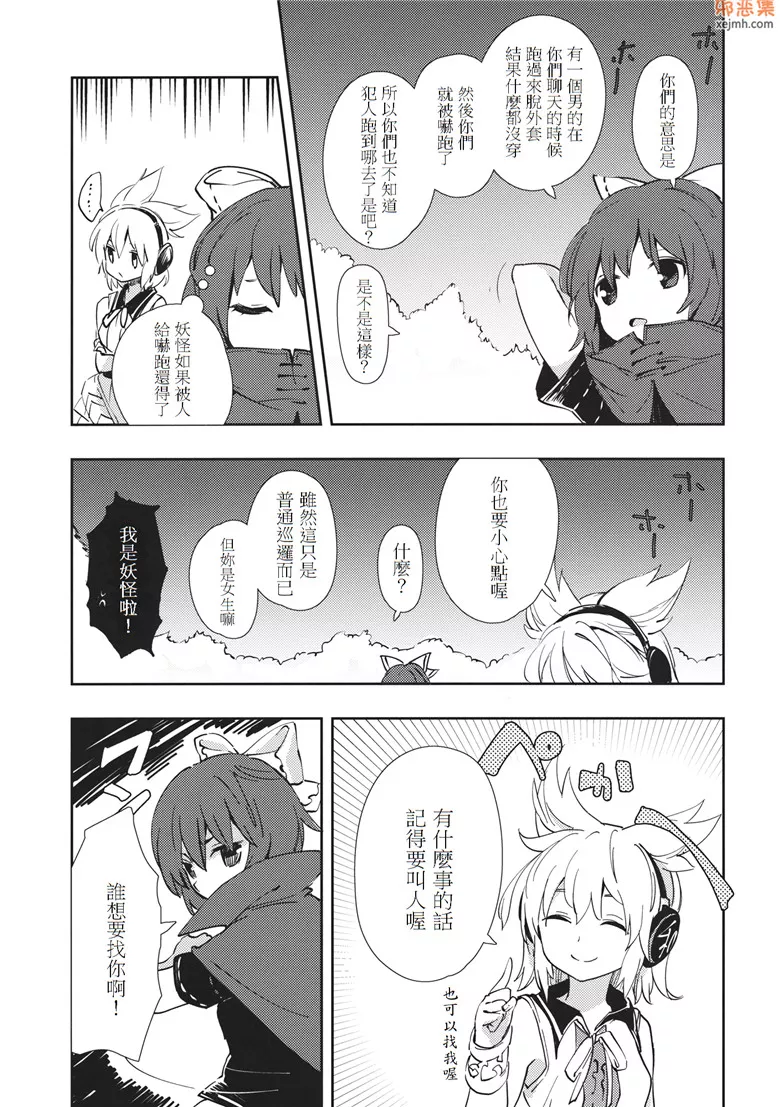 无翼鸟漫画全集之蛮酌二軒目