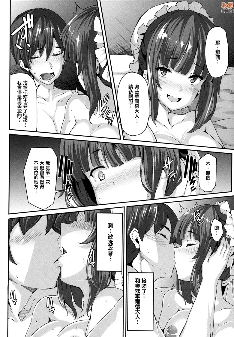 无翼鸟漫画全集之图书甜瓜传单