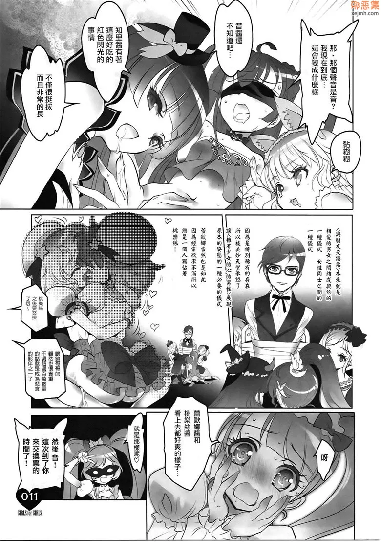 无翼鸟漫画全集