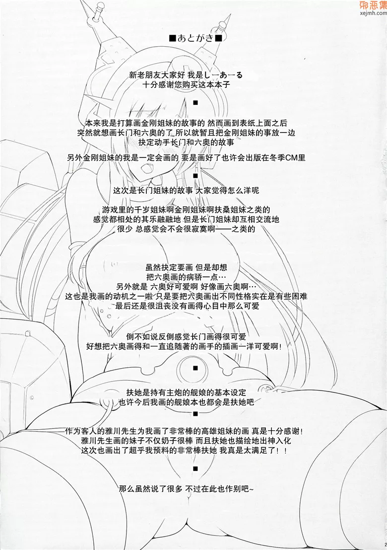 无翼鸟漫画全集之言论钳制令2