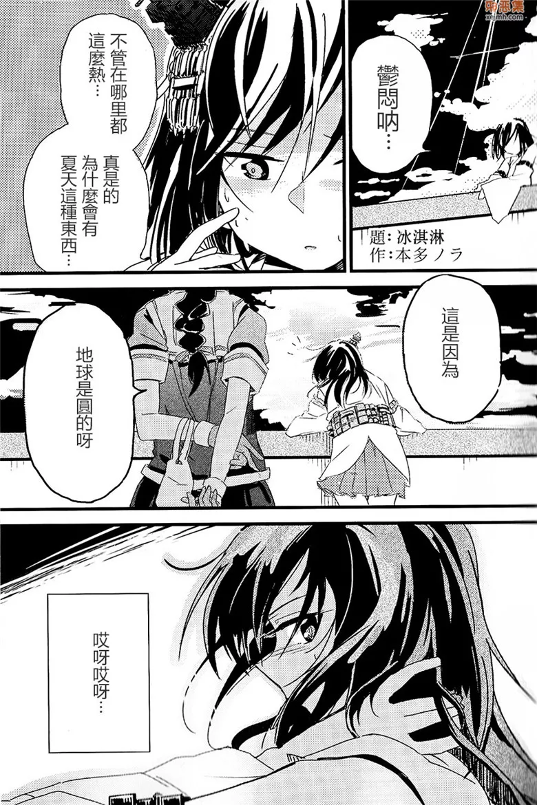 无翼鸟漫画全集