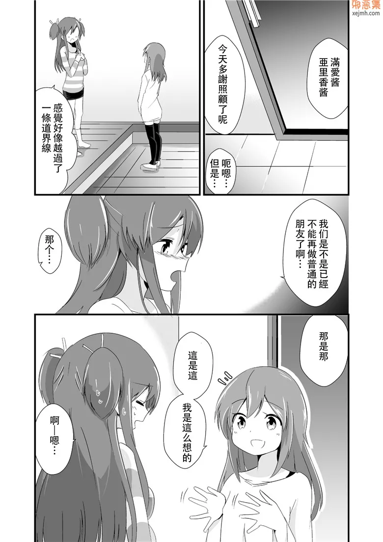 无翼鸟漫画全集