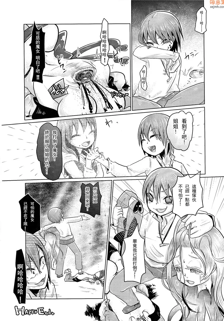 无翼鸟漫画全集