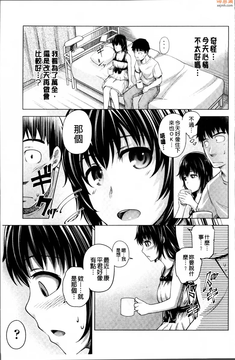 无翼鸟漫画全集