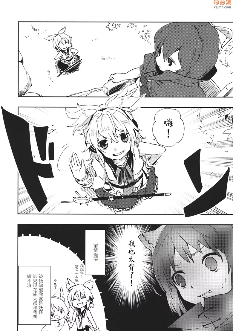 无翼鸟漫画全集