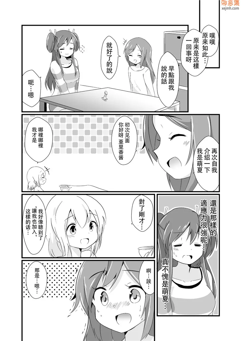 无翼鸟漫画全集