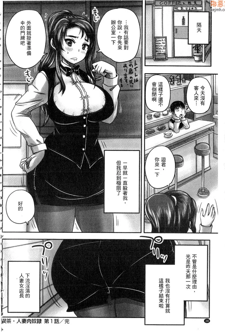 无翼鸟漫画全集之淫荡的美女店长