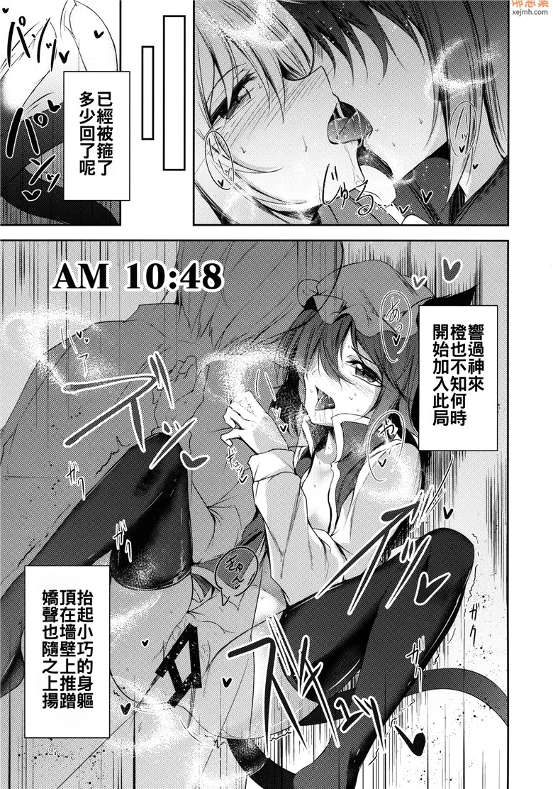 无翼鸟漫画全集之日程安排