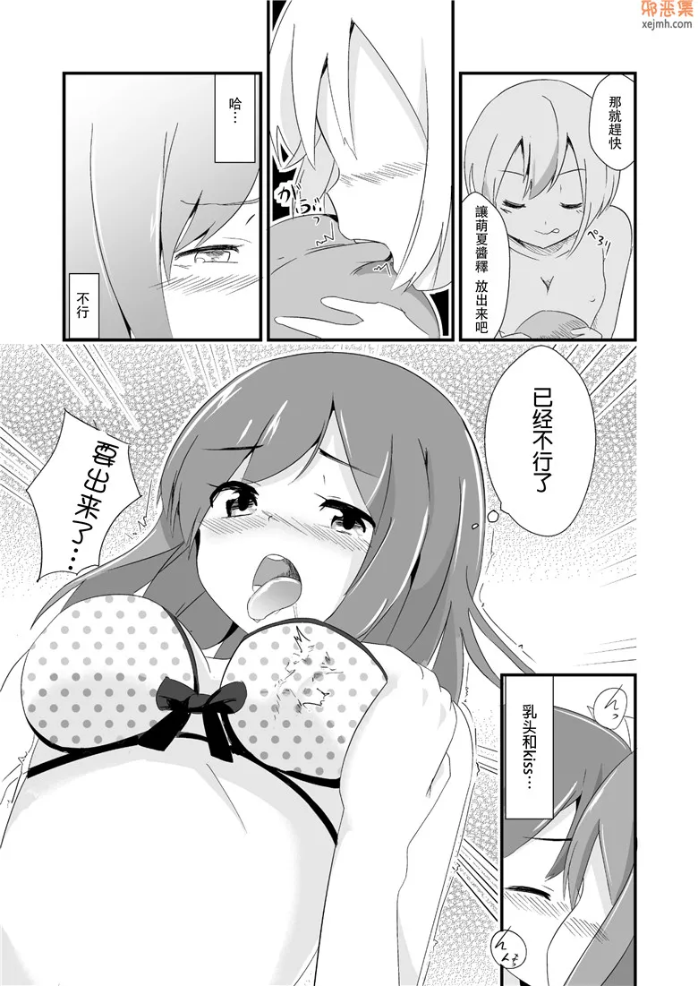 无翼鸟漫画全集