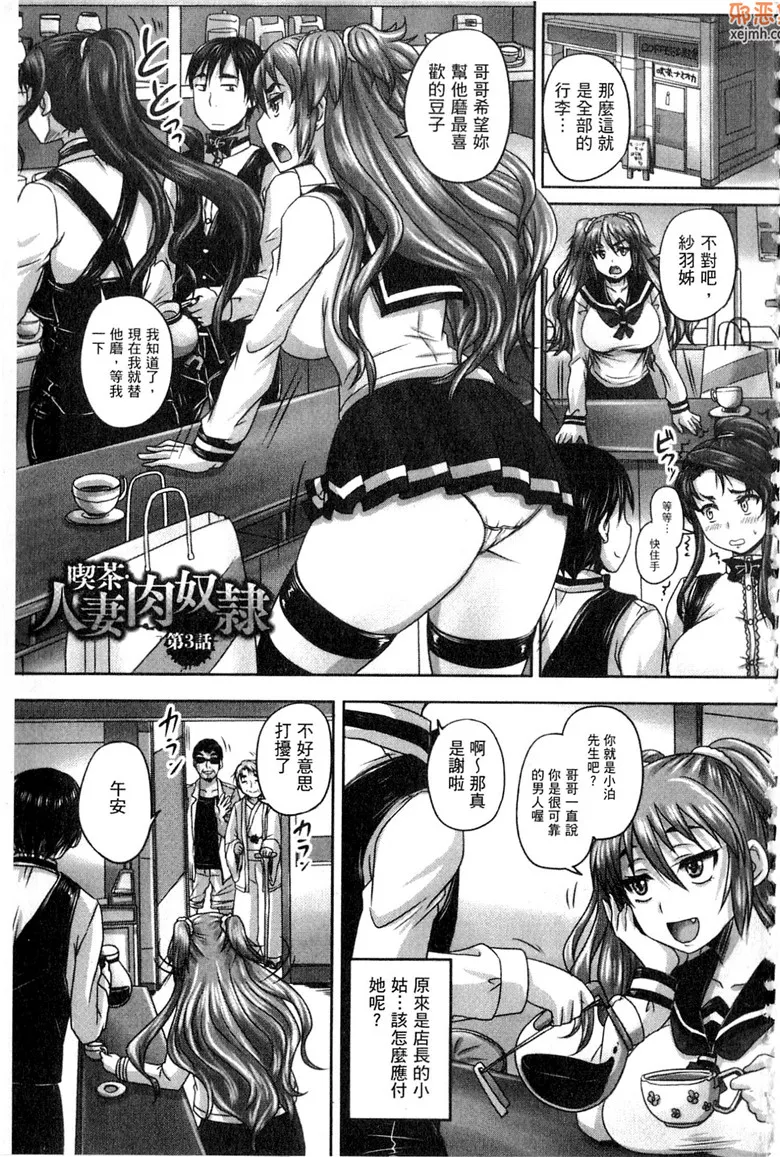 无翼鸟漫画全集之淫荡的美女店长