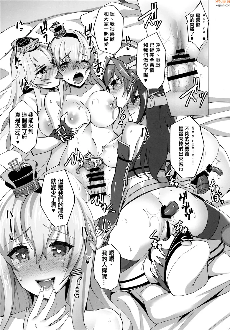 无翼鸟漫画全集