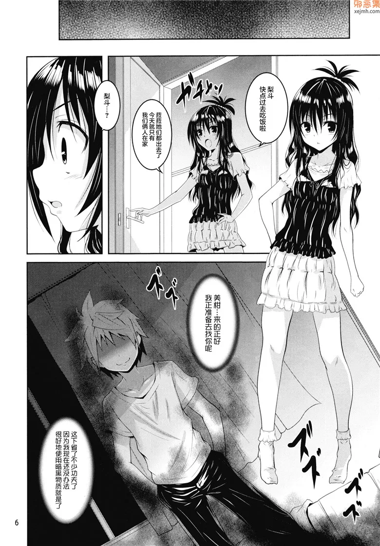 无翼鸟漫画全集