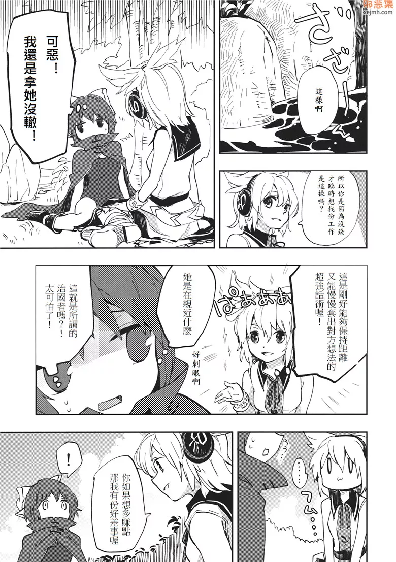 无翼鸟漫画全集