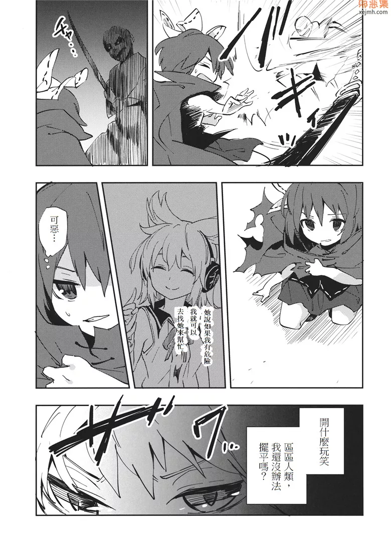 无翼鸟漫画全集之蛮酌二軒目