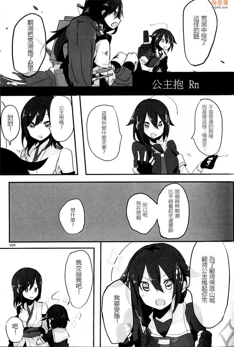 无翼鸟漫画全集