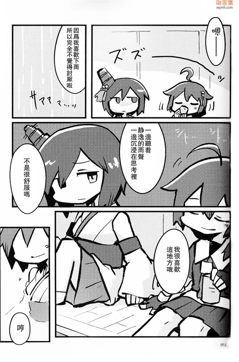 无翼鸟漫画全集之山时雨