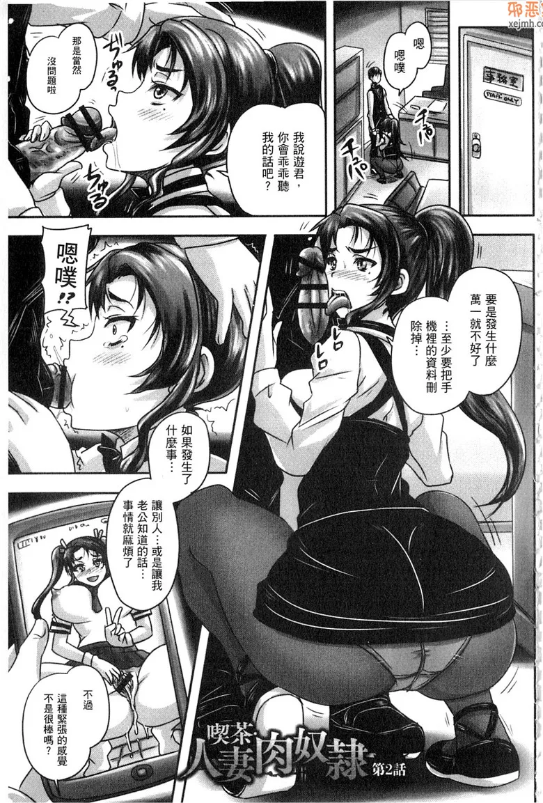 无翼鸟漫画全集之淫荡的美女店长