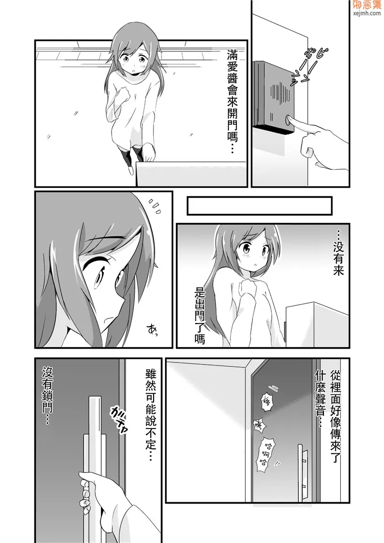 无翼鸟漫画全集