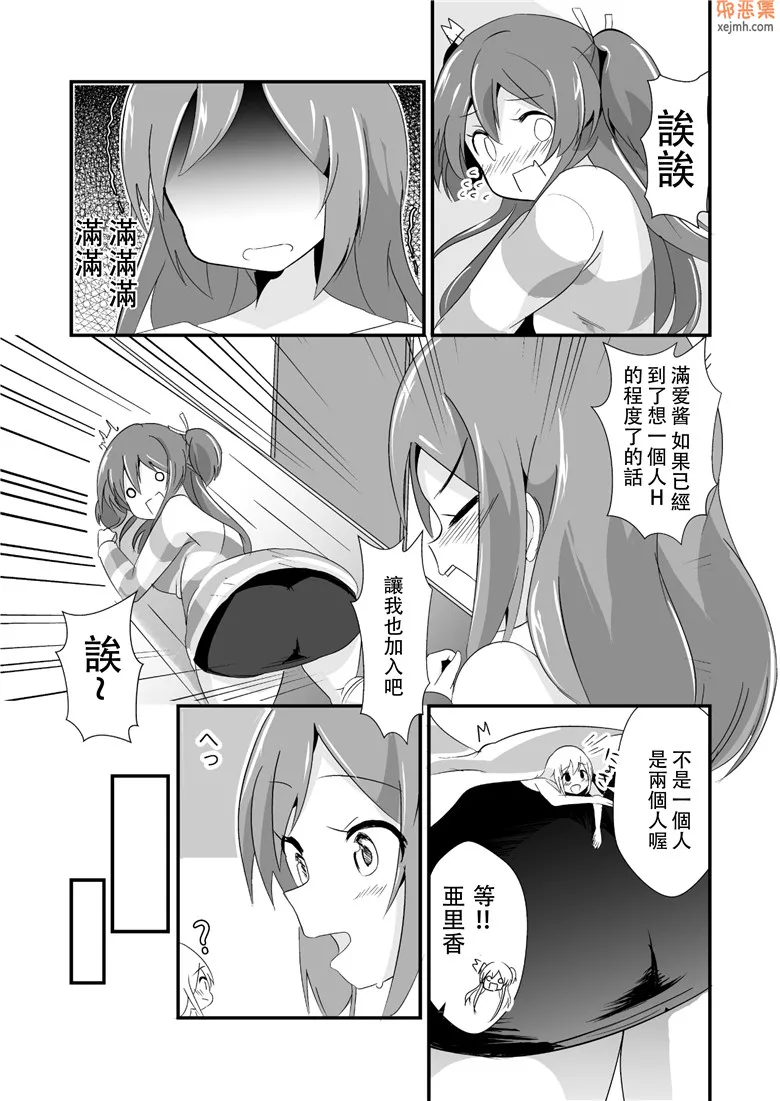 无翼鸟漫画全集