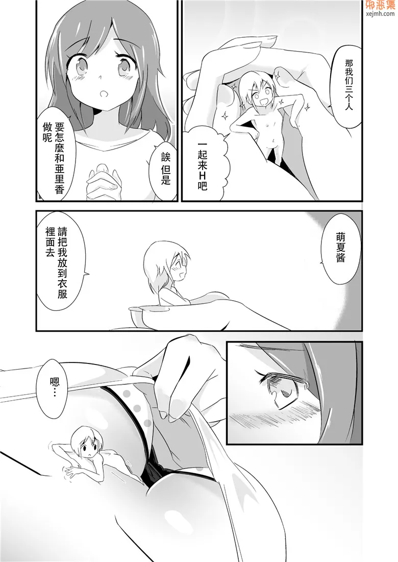 无翼鸟漫画全集