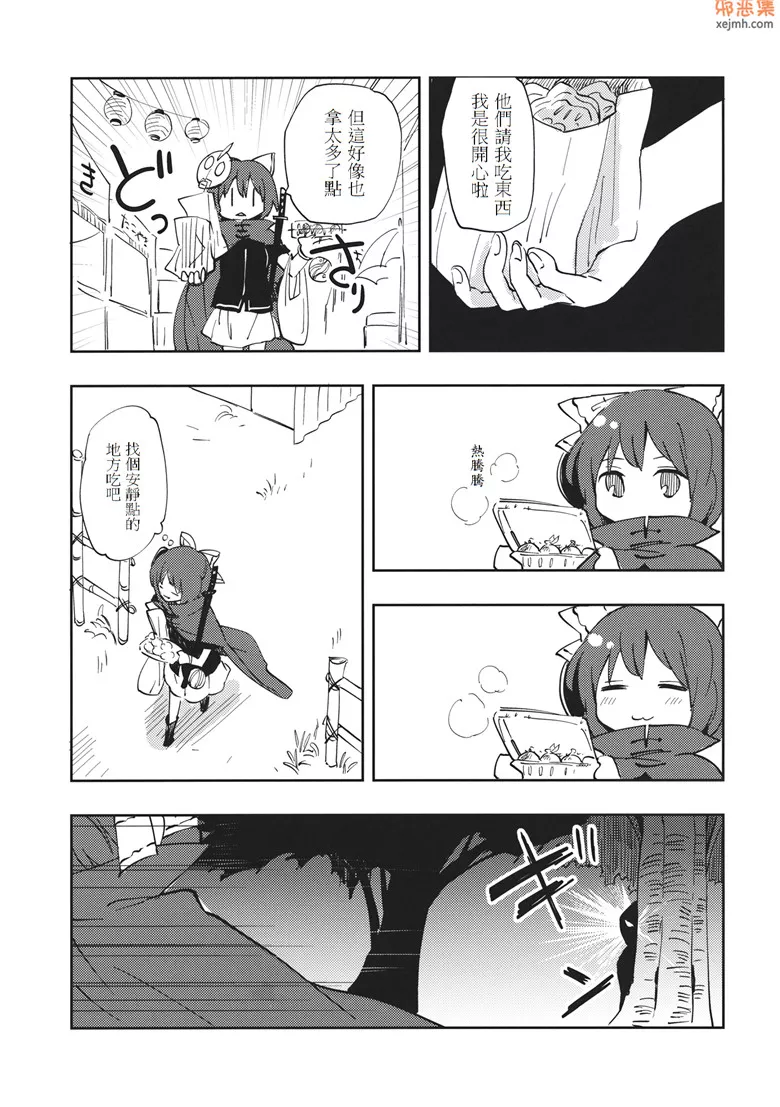 无翼鸟漫画全集之蛮酌二軒目