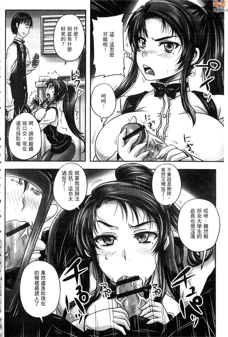 无翼鸟漫画全集之淫荡的美女店长