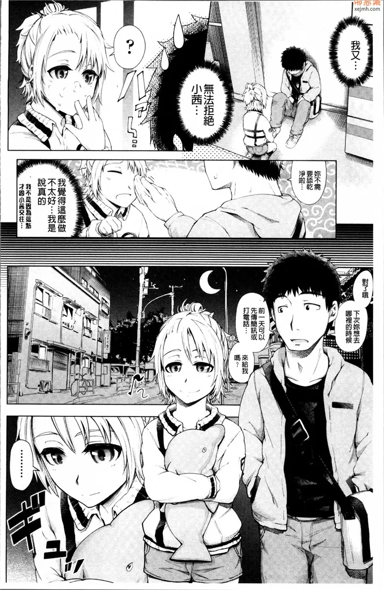 无翼鸟漫画全集