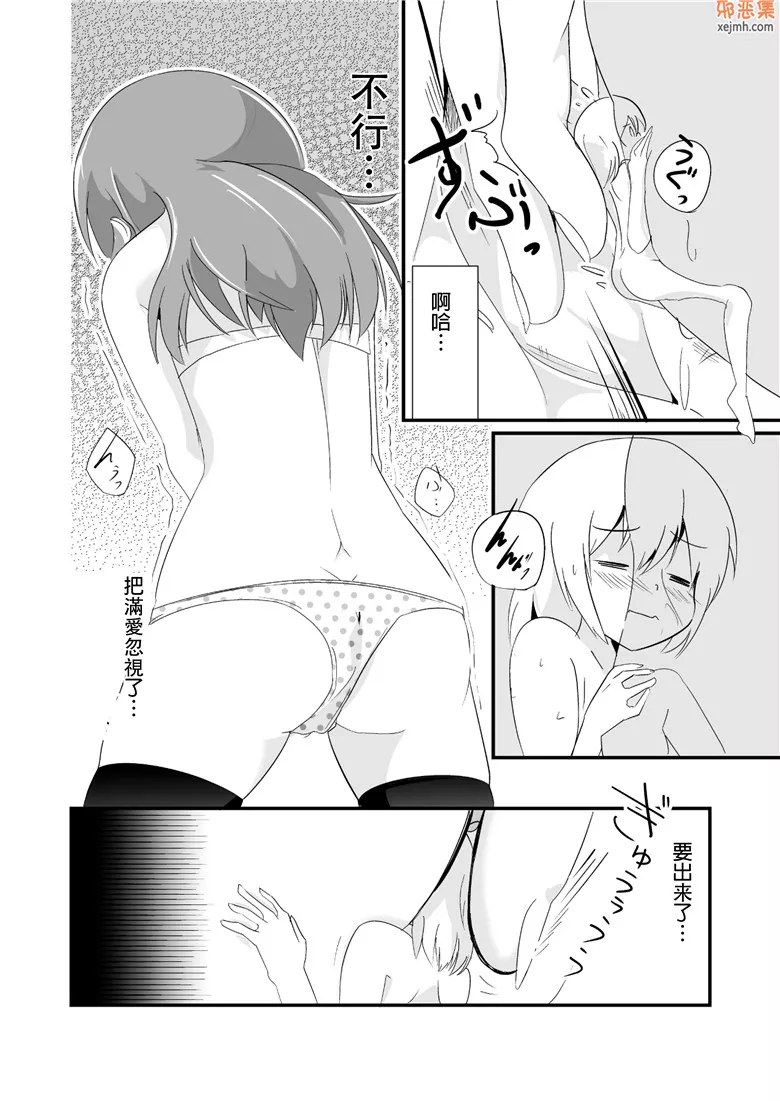 无翼鸟漫画全集