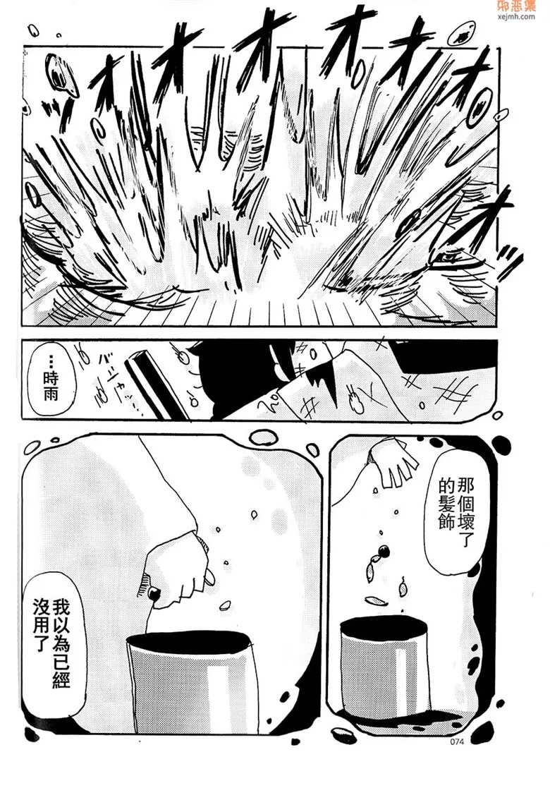 无翼鸟漫画全集之山时雨