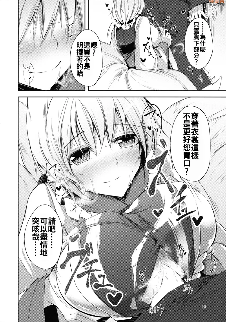 无翼鸟漫画全集之日程安排