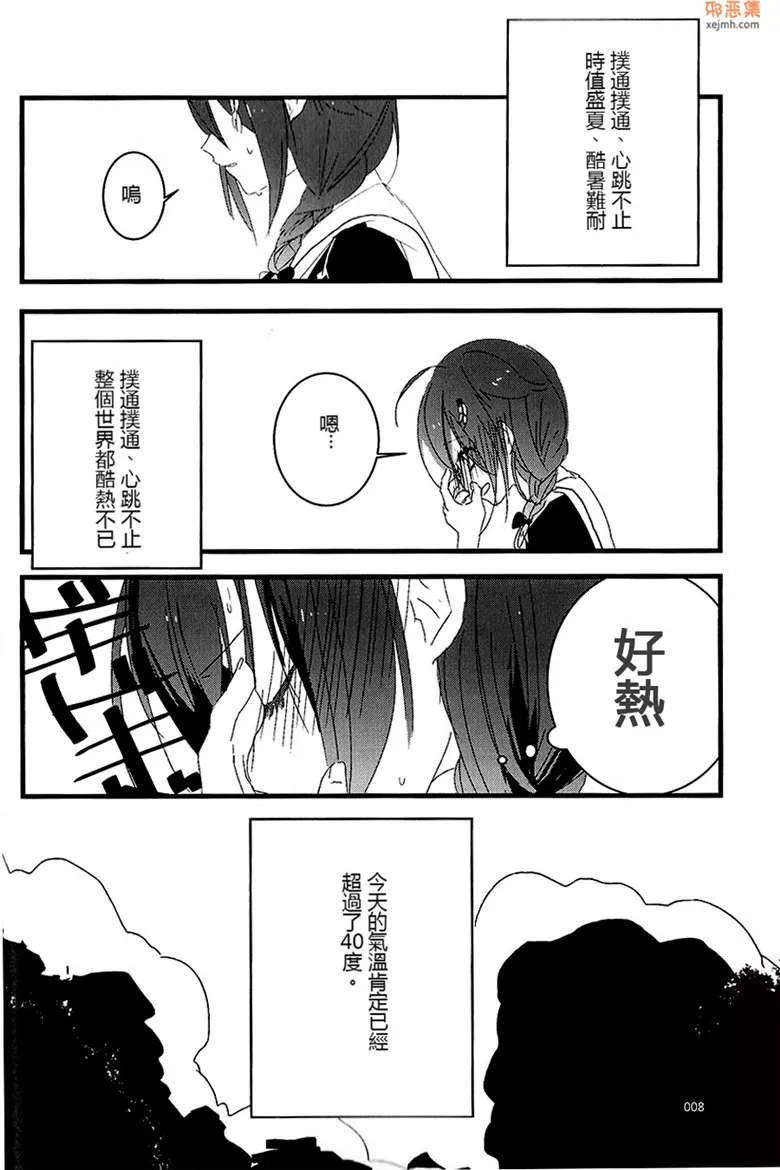 无翼鸟漫画全集