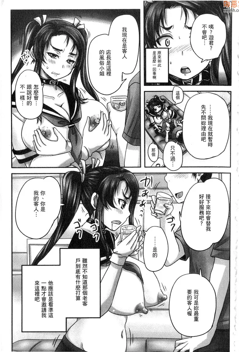 无翼鸟漫画全集之淫荡的美女店长