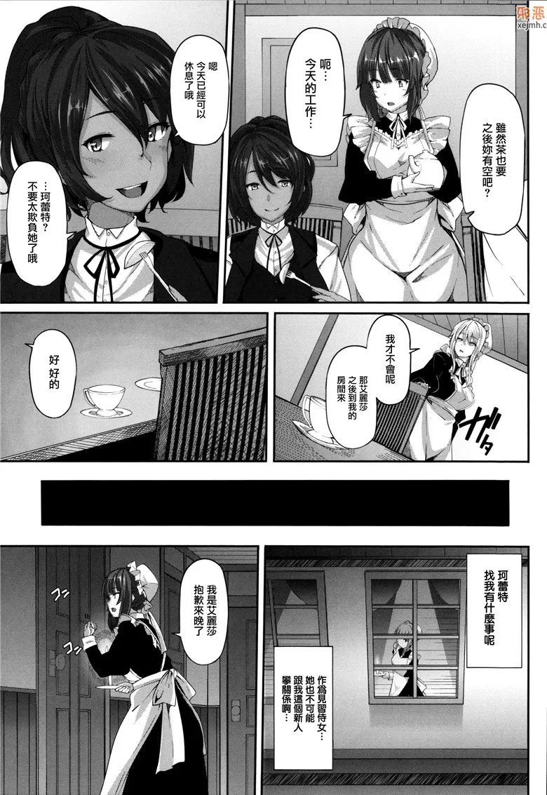 无翼鸟漫画全集之图书甜瓜传单