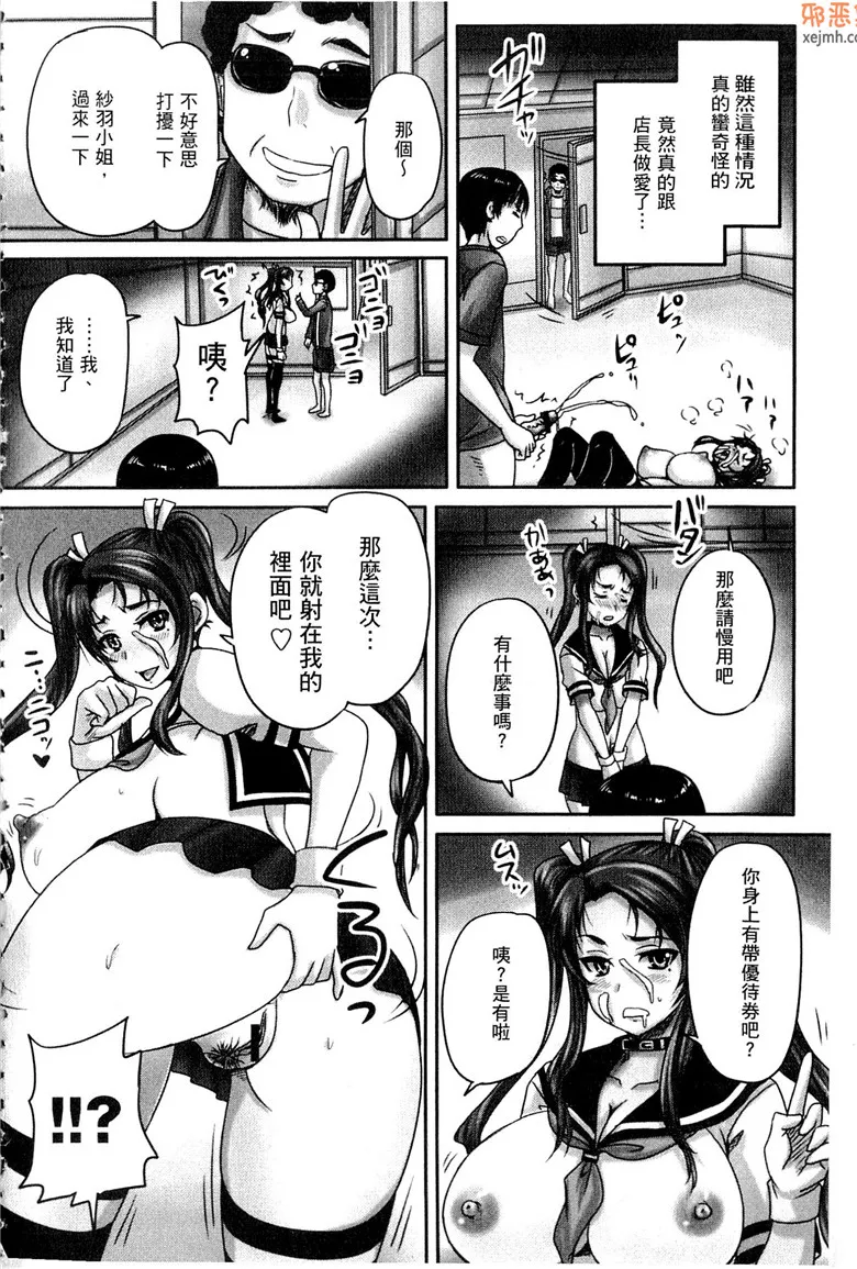 无翼鸟漫画全集之淫荡的美女店长