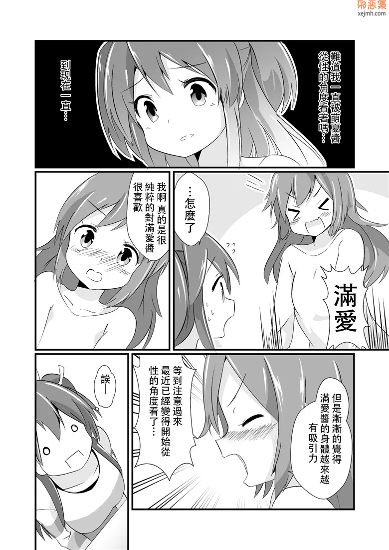 无翼鸟漫画全集