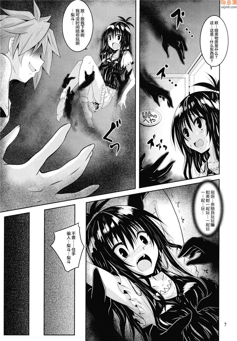 无翼鸟漫画全集