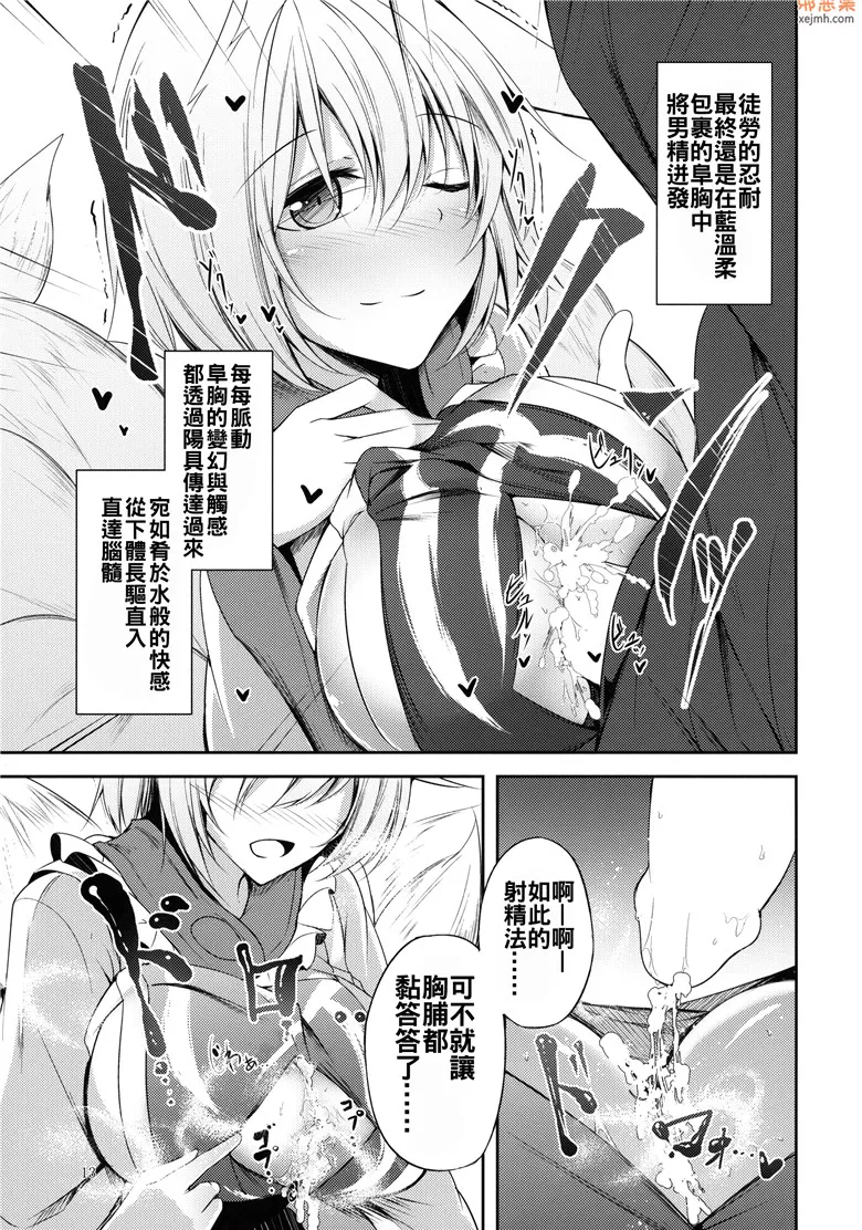 无翼鸟漫画全集之日程安排