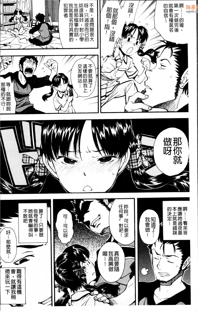 无翼鸟漫画全集