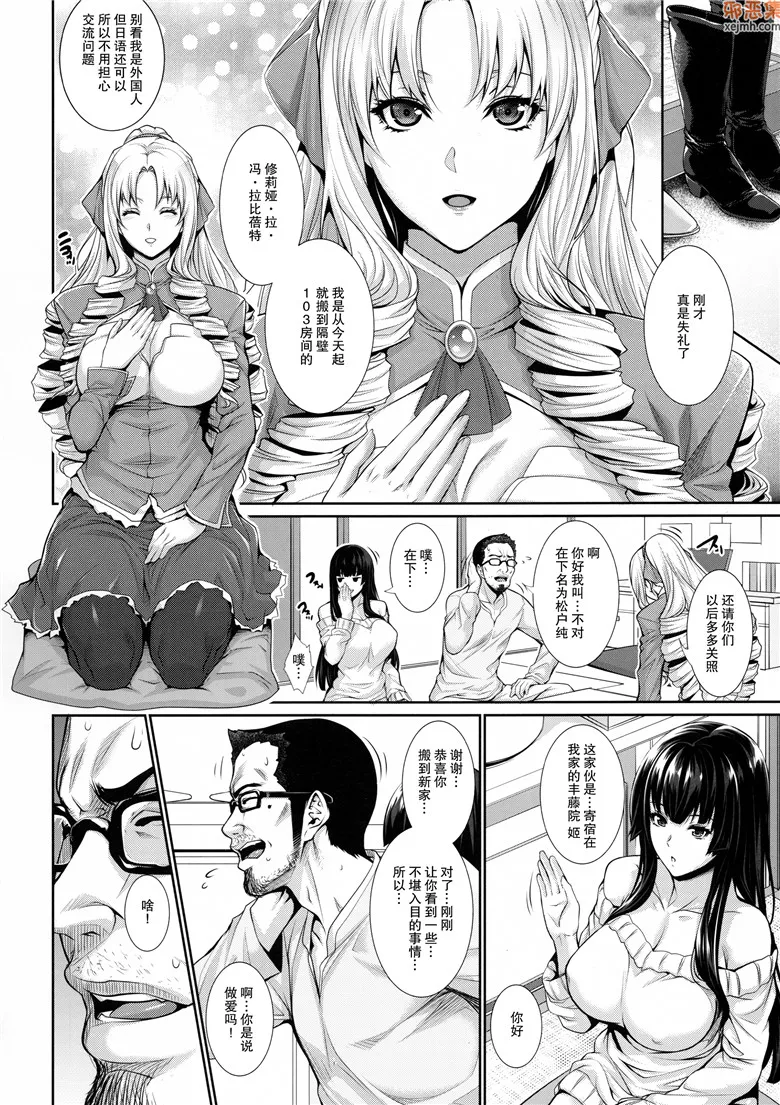 无翼鸟漫画全集