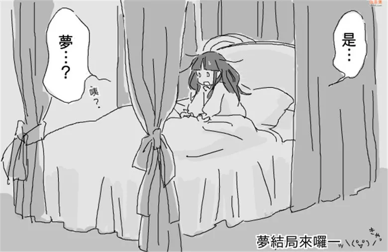 无翼鸟漫画全集之结亲的日子